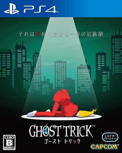 Rakuten - ゴースト トリック [通常版] PS4 ゲームソフト SONY プレイステーション4 【中古】