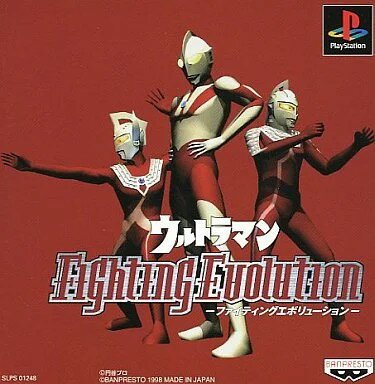 ウルトラマン FIGHTING EVOLUTION (ファイティングエヴォリューション) PS1 ゲームソフト SONY プレイステーション1 【中古】