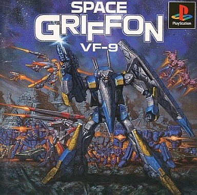 スペースグリフォン VF-9 PS1 ゲームソフト SONY プレイステーション1 【中古】