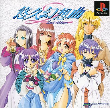 Rakuten - 悠久幻想曲2nd Album PS1 ゲームソフト SONY プレイステーション1 【中古】