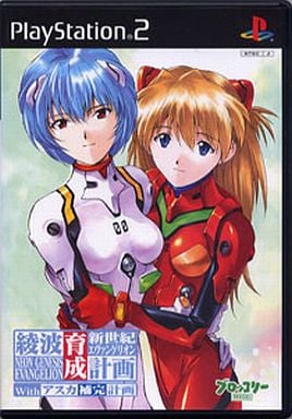 新世紀エヴァンゲリオン 綾波育成計画 with アスカ補完計画 [通常版] PS2 ゲームソフト SONY プレイステーション2 【中古】