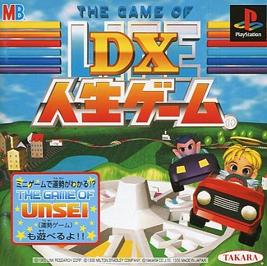 DX人生ゲーム PS1 ゲームソフト SONY プレイステーション1 【中古】