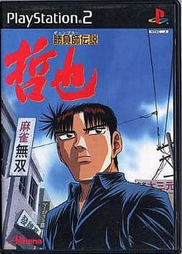 勝負師伝説 哲也 PS2 ゲームソフト SONY プレイステーション2 【中古】