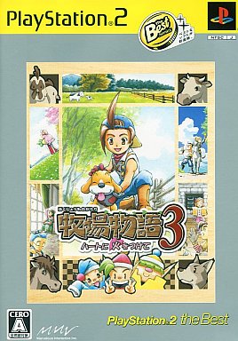 牧場物語3 〜ハートに火をつけて〜 [PlayStation 2 the Best] PS2 ゲームソフト SONY プレイステーション2 【中古】