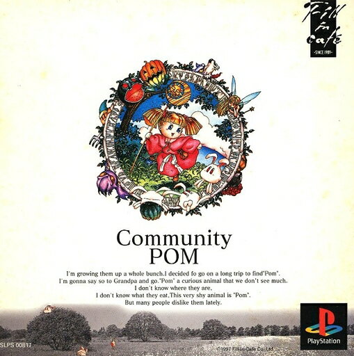 Rakuten - こみゅにてぃ ぽむ PS1 ゲームソフト SONY プレイステーション1 【中古】