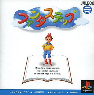 Rakuten - ファンタステップ PS1 ゲームソフト SONY プレイステーション1 【中古】