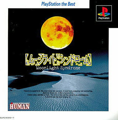 ムーンライトシンドローム [PLAYSTATION THE BEST] PS1 ゲームソフト SONY プレイステーション1 【中古】