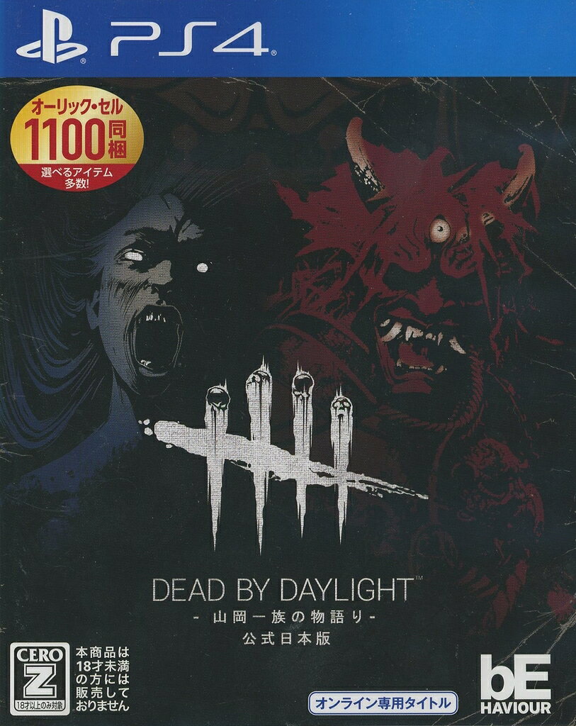 Dead by Daylight -������²��ʪ���- ���������� PS4 �����ॽ�ե� SONY �ץ쥤���ơ������4 ����š�