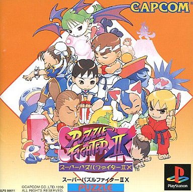 スーパーパズルファイター2X PS1 ゲームソフト SONY プレイステーション1 【中古】