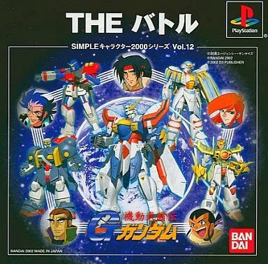 機動武闘伝Gガンダム THE BATTLE SIMPLEキャラクター2000シリーズ PS1 ゲームソフト SONY プレイステーション1 【中古】