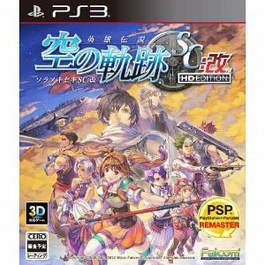 英雄伝説 空の軌跡SC：改 HD EDITION PS3 ゲームソフト SONY プレイステーション3 【中古】