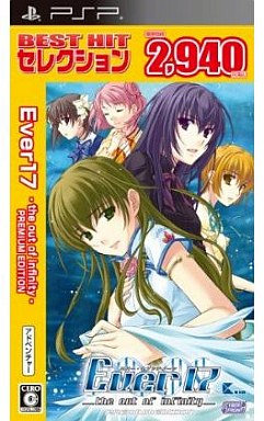 Ever17〜Premium Edition〜[廉価版] PSP ゲームソフト SONY プレイステーションポータブル 【中古】