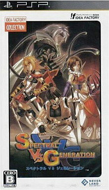 スペクトラルVSジェネレーション[IFコレクション] PSP ゲームソフト SONY プレイステーションポータブル 【中古】