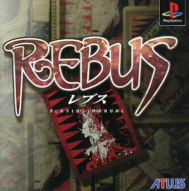 Rakuten - REBUSレブス(SLRPG) PS1 ゲームソフト SONY プレイステーション1 【中古】