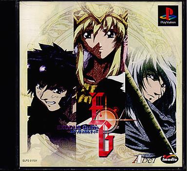 【9/10限定エントリーでポイント10倍対象店】エクソダスギルティ PS1 ゲームソフト SONY プレイステーション1 【中古】