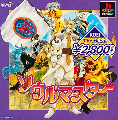 樂天商城 - ソウルマスター[KOEI The Best] PS1 ゲームソフト SONY プレイステーション1 【中古】