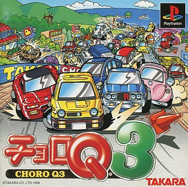 PS软件, 角色扮演 - チョロQ3 PS1 ゲームソフト SONY プレイステーション1 【中古】