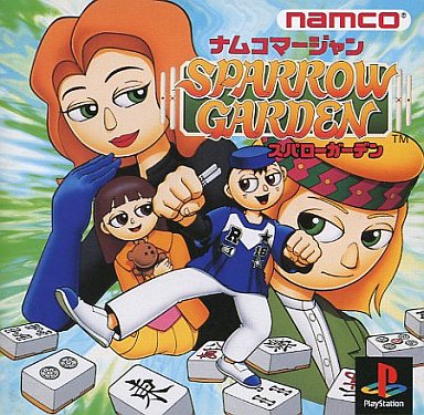 ナムコマージャン スパローガーデン PS1 ゲームソフト SONY プレイステーション1 【中古】