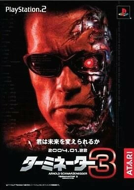 ターミネーター3 〜Rise of the machines�