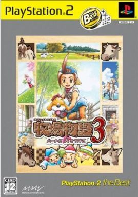 樂天商城 - 牧場物語3 〜ハートに火をつけて〜 [ベスト版] PS2 ゲームソフト SONY プレイステーション2 【中古】