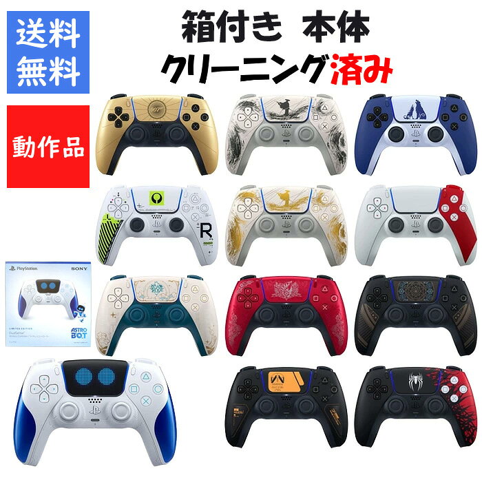 楽天市場】dualsense ワイヤレスコントローラー 中古の通販