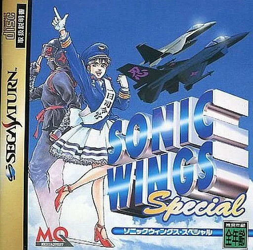 【レビューキャンペーン実施中】ソニックウイングス・スペシャル セガサターン ゲームソフト SEGA SEGASATURN 【中古】
