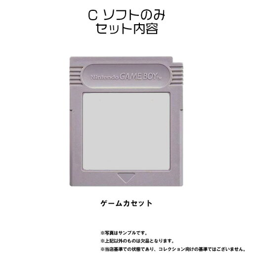 【中古】GBハード GBシリーズ専用クリーニングキット