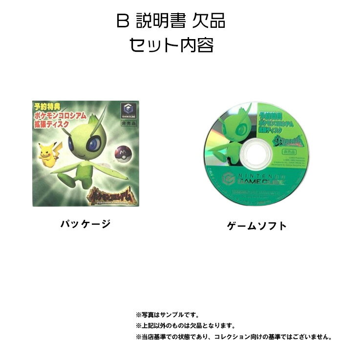 【送料無料】【中古】GC ゲームキューブ ソニックアドベンチャー2バトル