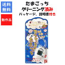 てんしっちのたまごっち パールホワイト パッケージ付き パッケージ 説明書付き BANDAI バンダイ 【中古】