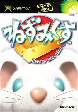 ねずみくす XBOX ゲームソフト 【中古】