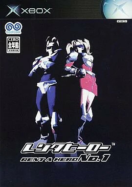 レンタヒーローNo.1 XBOX ゲームソフト 【中古】