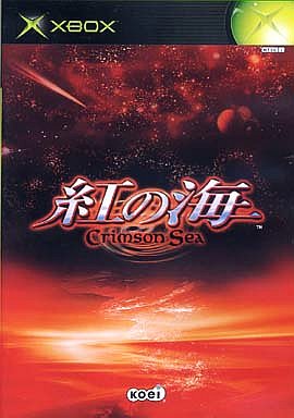 紅の海 Crimson Sea XBOX ゲームソフト 【中古】