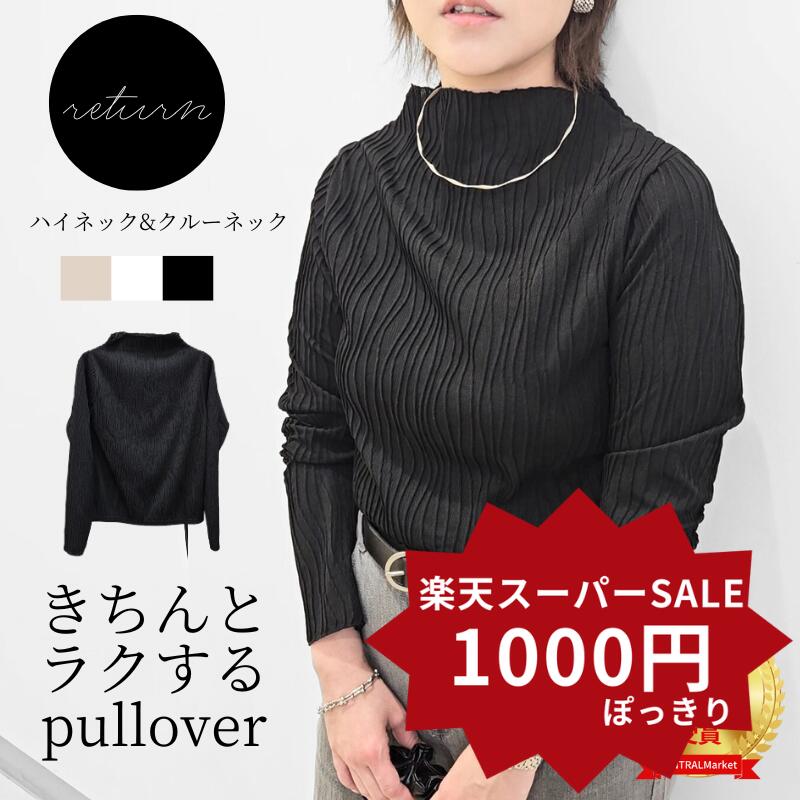 【1000円ぽっきり】 12/4 20:00-12/11 01:59 きちんとラクする レディース 長袖 ハイネック インナー 日焼け対策 薄手カットソー オフィスカジュアル ブラウス カットソー 薄手 クルーネック きれいめ 薄手インナー カットソー