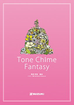 Rakuten - SUZUKI スズキ 『トーンチャイムファンタジー』 トーンチャイム曲集 [Tone Chime Fantasy]