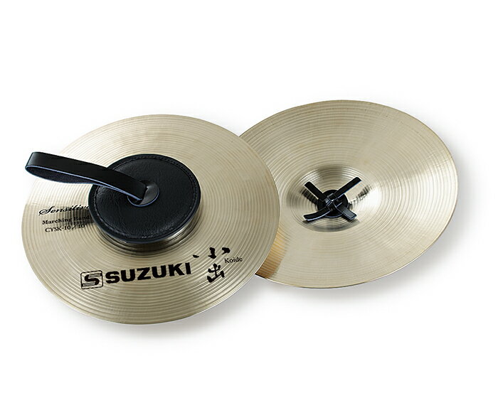 SUZUKI スズキ CYSK-10 シンバル 10インチ [CYSK10][鈴木楽器][小出シンバル]