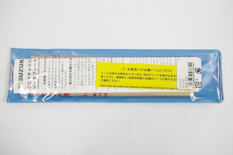 【受注生産】SUZUKI スズキ RP-S56C S-56C交換用リードプレート [RPS56C 鈴木楽器]