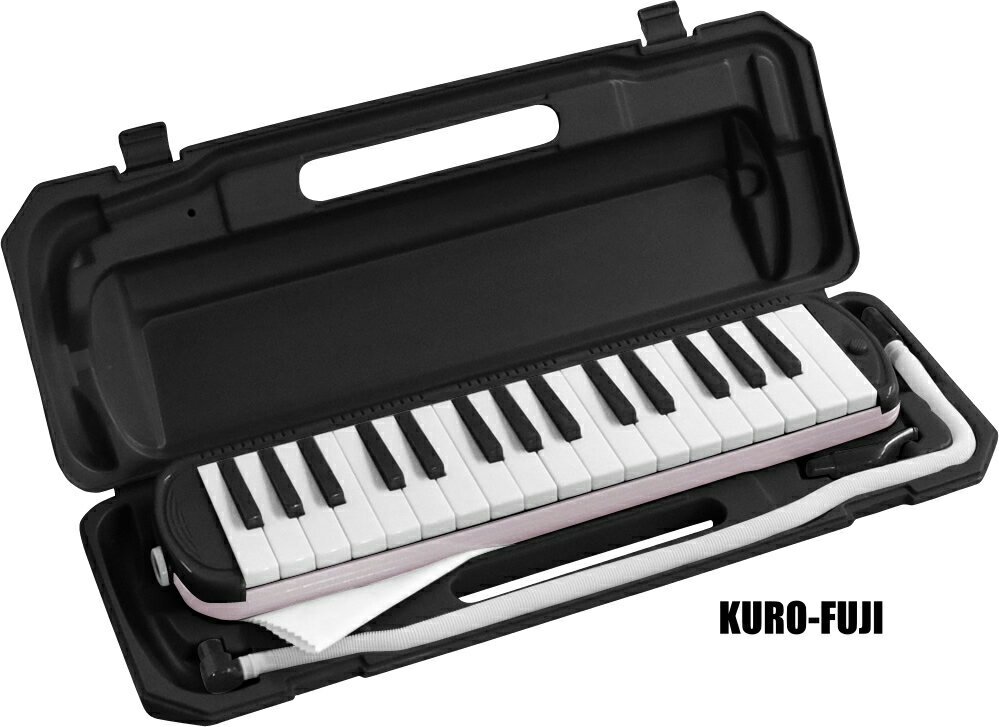 KC キョーリツ P3001-32K KURO-FUJI 鍵盤ハーモニカ 32鍵盤 [P300132K]