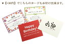 【有料】メッセージカード