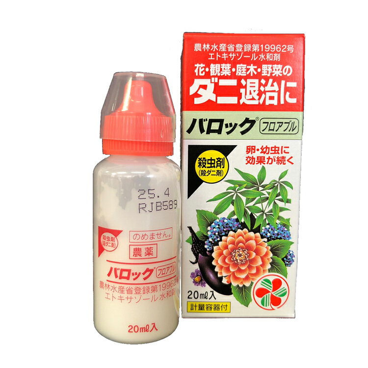 バロック フロアブル(20mL)