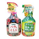 【予防】薬剤2本ローテーションセット ミニバラ育て方 バラ 薔薇 ガーデニング アフターケア 予防