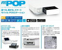 あす楽対応 スター精密 POP10 WHT JP Bluetooth対応 mPOPシリーズ ホワイト 白 レシートプリンター キャッシュドロワー一体型プリンター rsl 2