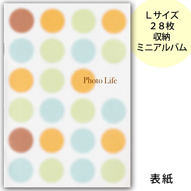 ポケットアルバム Lサイズ28枚収納タイプ10冊セット 1ページに2枚ずつ、見開きで4枚 全16ページのうち、1ページが2Lサイズ用 1ページがCD・メディアポケットになっています 紙製 アルバムサイズ：ヨコ140×タテ205ミリ 厚み（写真未収納時）約2ミリ