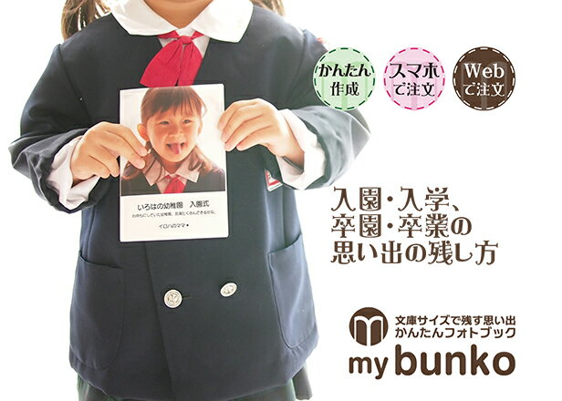 文庫本 サイズ 写真集 my bunko 【2...の紹介画像3