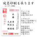 年賀状宛名印刷 年賀状印刷の専用オプション 宛名印刷 10件...