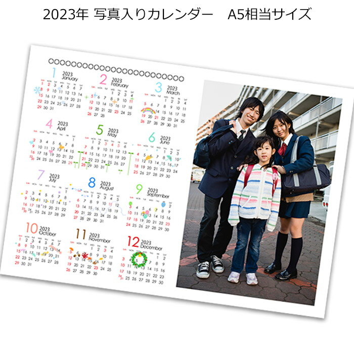 2023 写真入りカレンダー 1年タイプ A5サイズ 銀塩プリントタイプ 無料文字入れ対応 各種記念用にもおすすめ