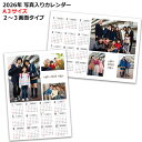 2026 写真入りカレンダー 1年タイプ 写真2〜3画面 A3サイズ 敬老の日 プレゼント 銀塩プリント 各種記念用にもおすすめ
