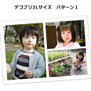 複数の写真を1枚にレイアウト デコレーションプリント シンプルタイプ 2Lサイズ3画面 写真のプレゼントにおすすめ 文字入れも出来ます