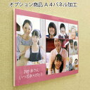 A4プリント用のパネル加工オプション 壁に直接貼ることが出来ます デコレーションプリントをパネルに貼ってお届けします 【店頭受取対..