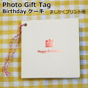 フォトギフト タグ バースデー ケーキ ましかくプリントとメッセージを添えて贈ろう