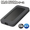 《送料無料》M.2 NVMe SSD to USB3.1 Gen.2 アルミケース 防塵耐水モデル /CENTURY/センチュリー/［CAM2NVU31CBP］